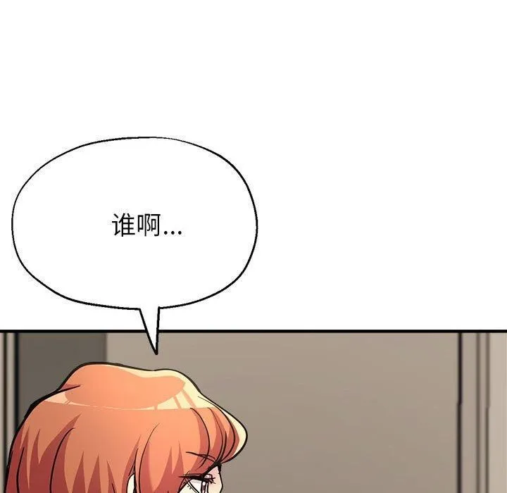 亲家的女人们 第28話 第179页