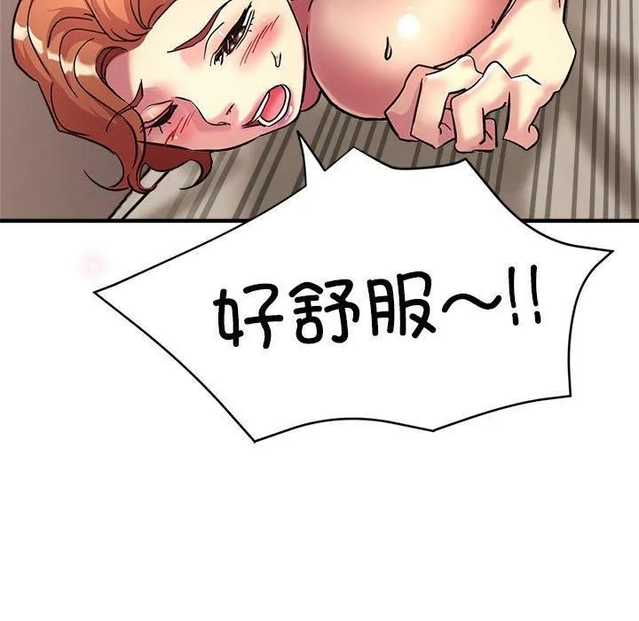 亲家的女人们 第28話 第173页