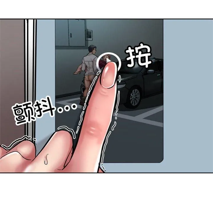 亲家的女人们 第28話 第74页