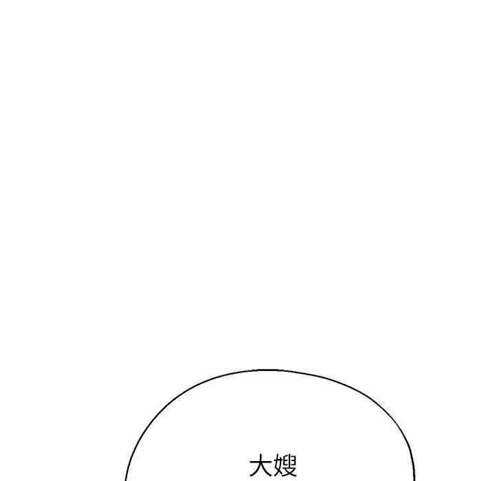 亲家的女人们 第28話 第22页
