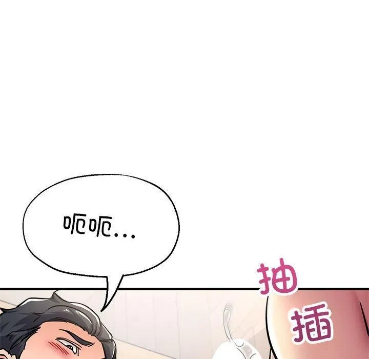 亲家的女人们 第28話 第139页