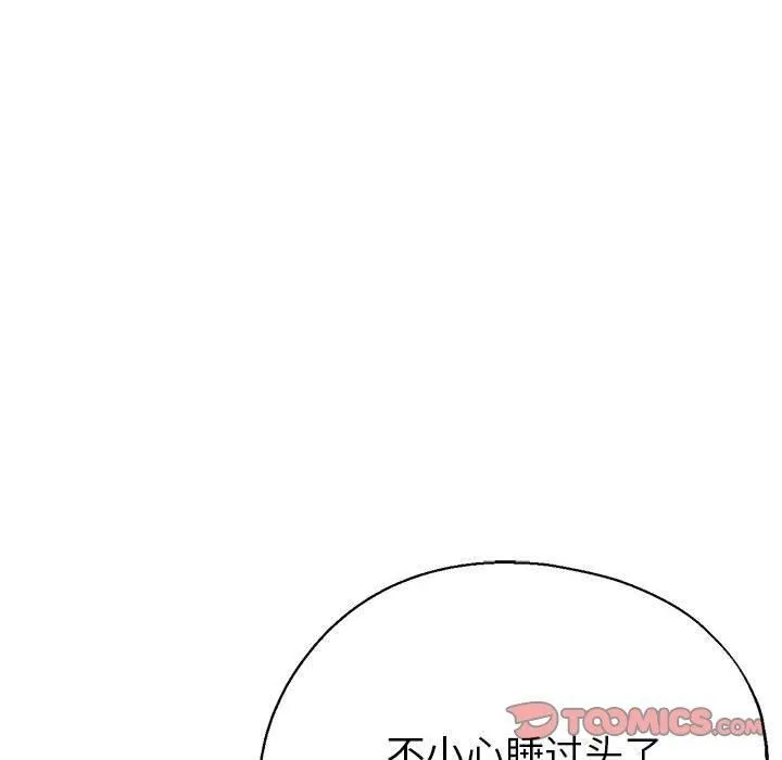 亲家的女人们 第28話 第92页