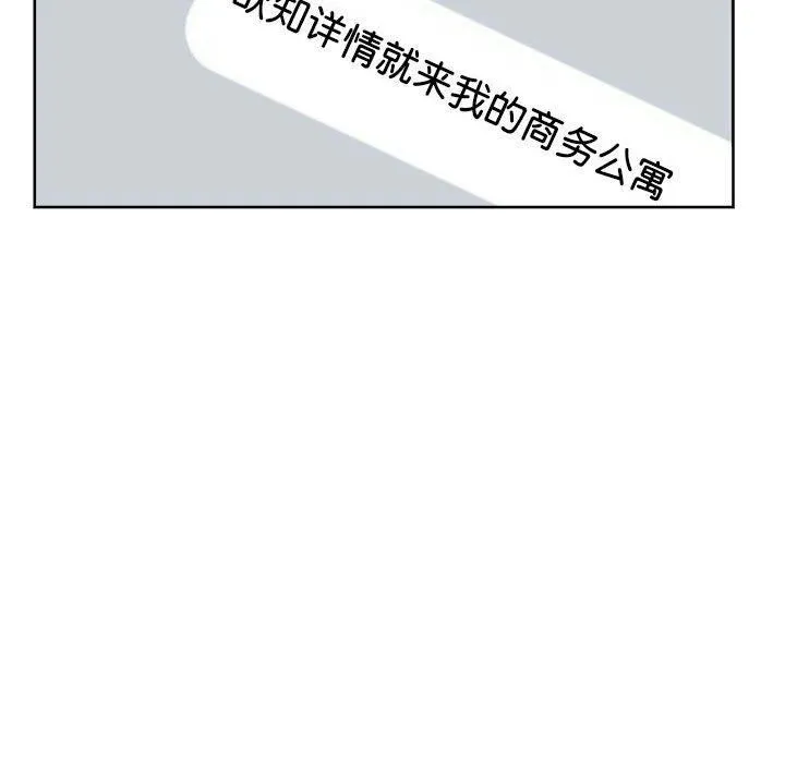 亲家的女人们 第28話 第31页