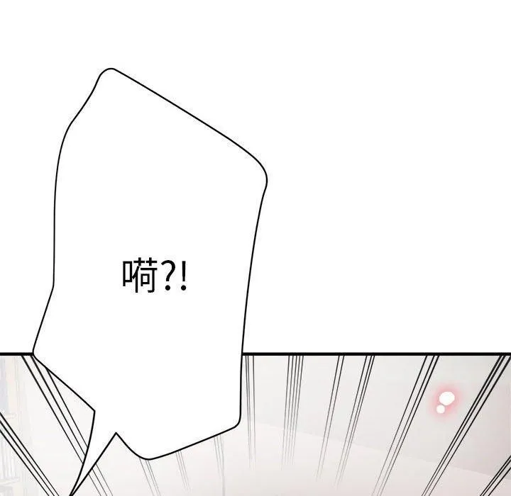 亲家的女人们 第28話 第127页