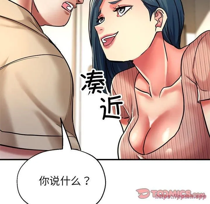 亲家的女人们 第28話 第60页