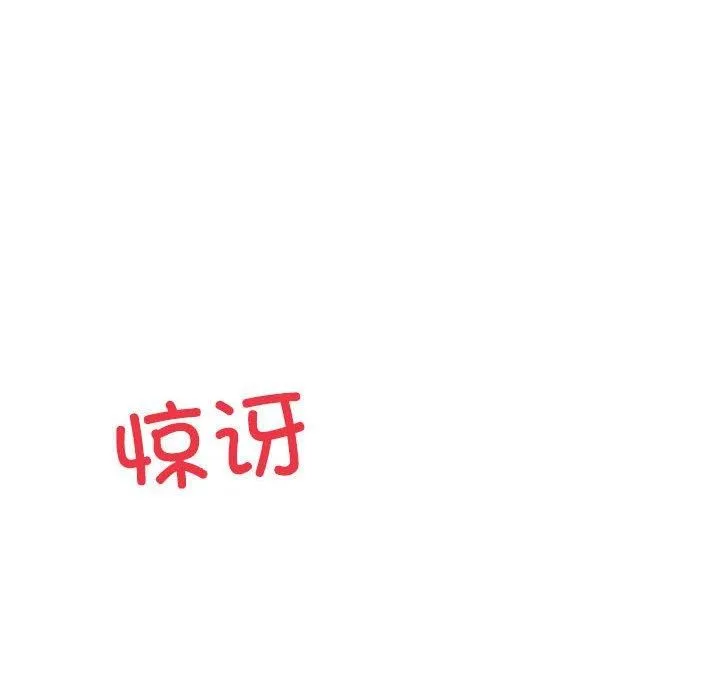亲家的女人们 第28話 第94页