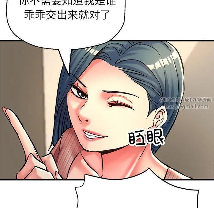 亲家的女人们 第28話 第57页