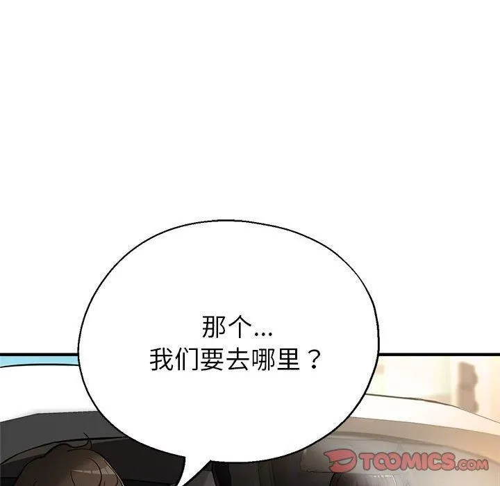 亲家的女人们 第28話 第108页