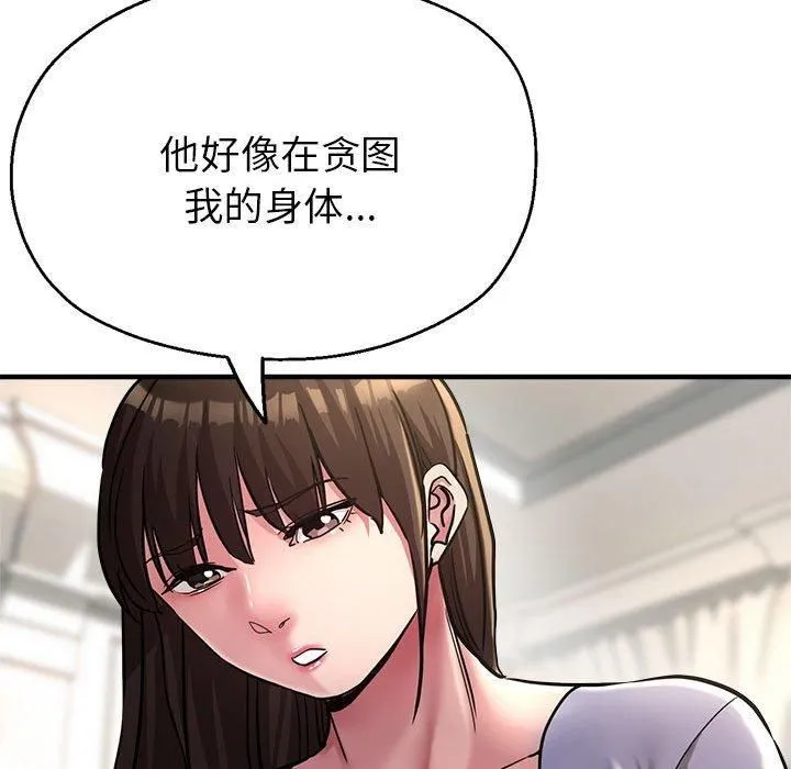 亲家的女人们 第28話 第35页