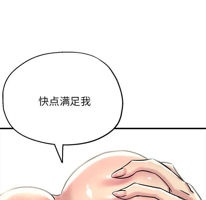 亲家的女人们 第28話 第162页