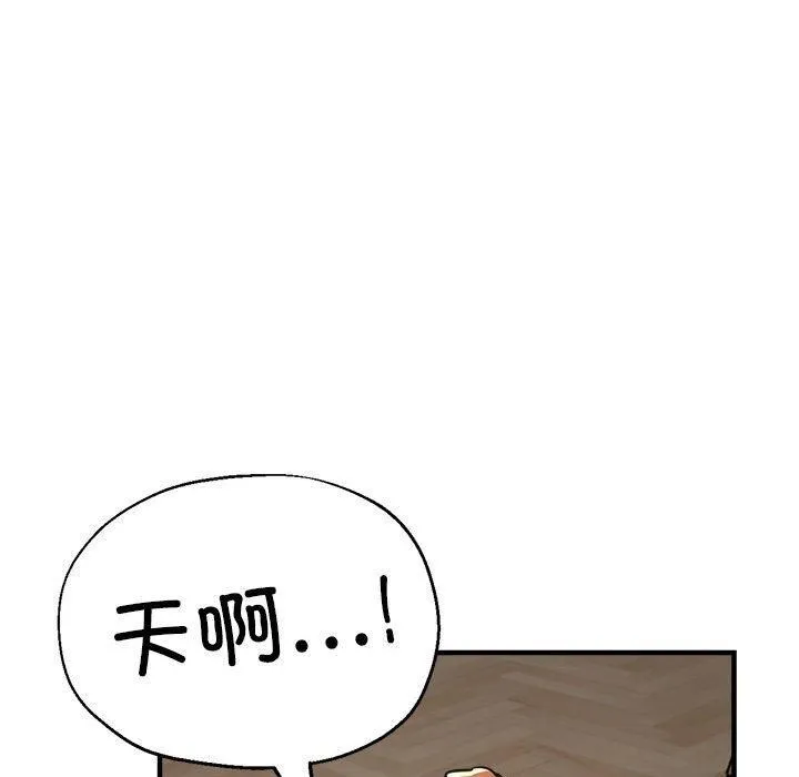 亲家的女人们 第28話 第181页