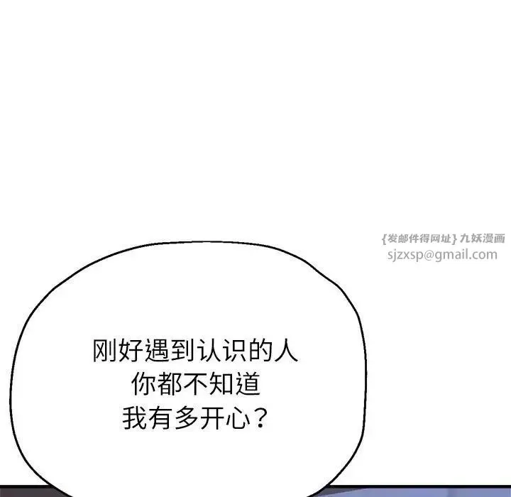 亲家的女人们 第18話 第149页