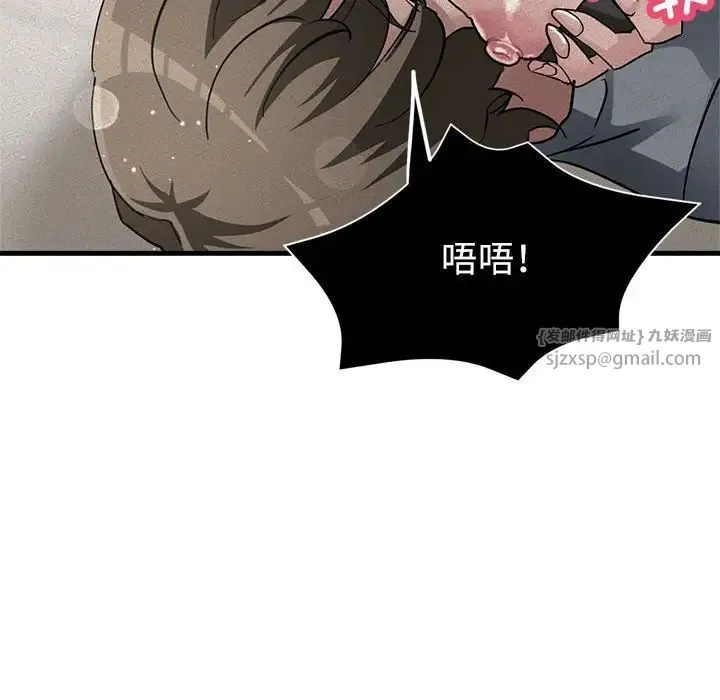 亲家的女人们 第18話 第122页