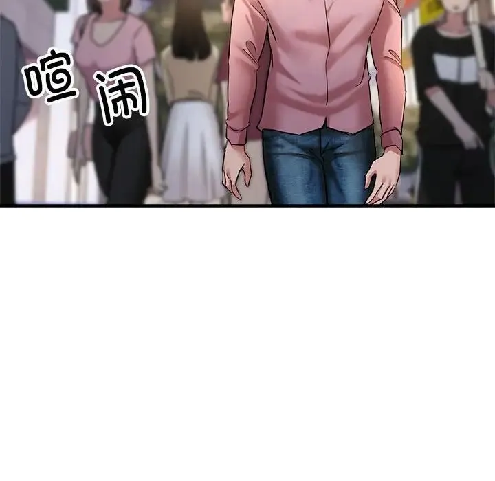 亲家的女人们 第18話 第104页