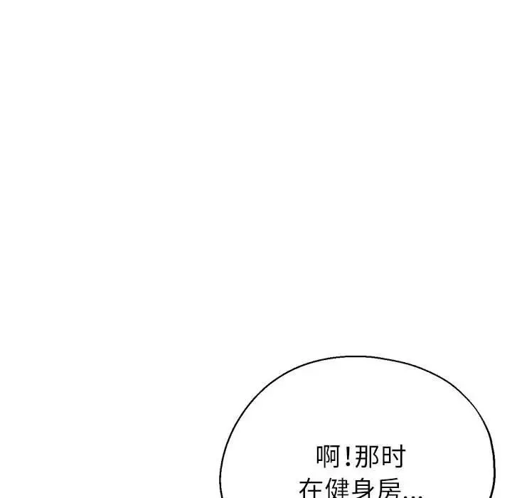 亲家的女人们 第18話 第115页