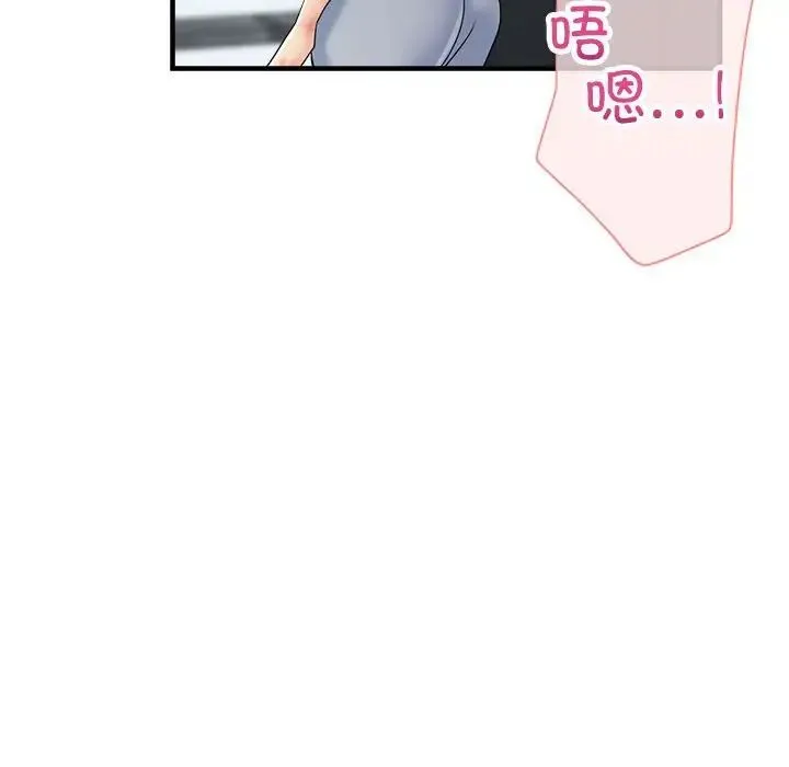 亲家的女人们 第18話 第27页