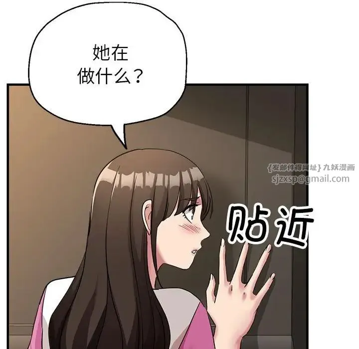 亲家的女人们 第18話 第62页