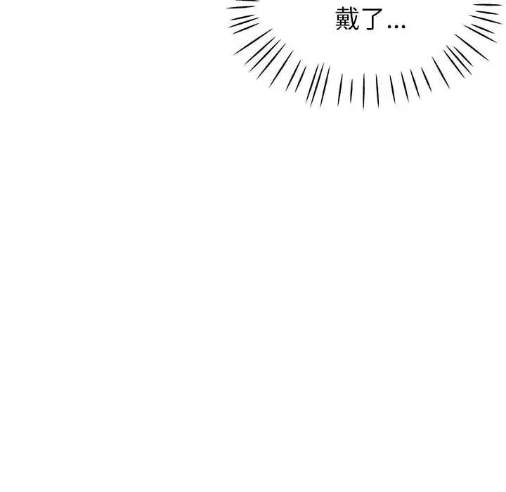 亲家的女人们 第18話 第19页