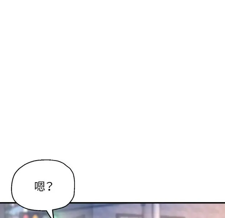 亲家的女人们 第18話 第110页