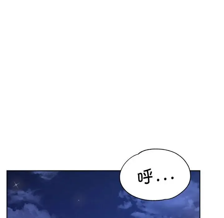亲家的女人们 第18話 第88页