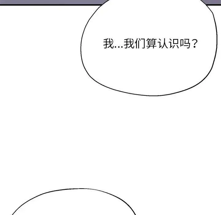 亲家的女人们 第18話 第151页