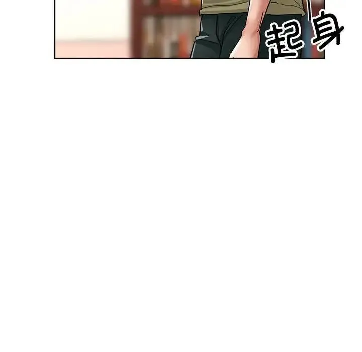亲家的女人们 第18話 第101页