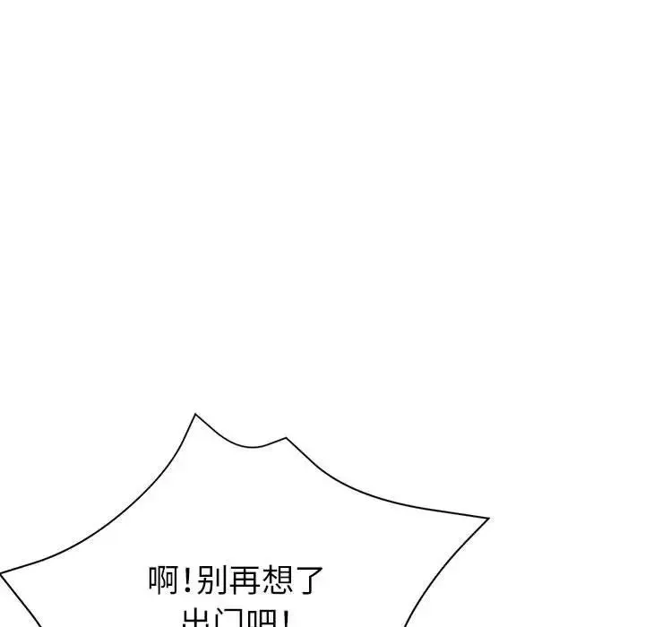 亲家的女人们 第18話 第99页