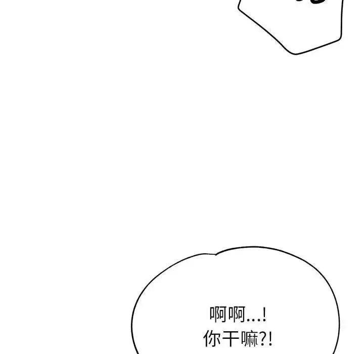 亲家的女人们 第18話 第6页