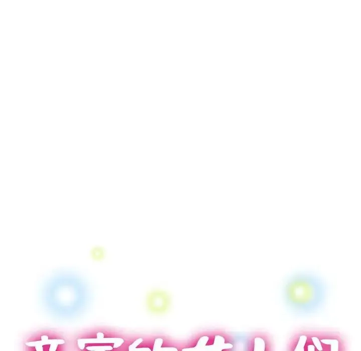 亲家的女人们 第18話 第13页