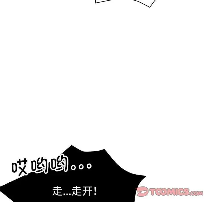 亲家的女人们 第18話 第120页