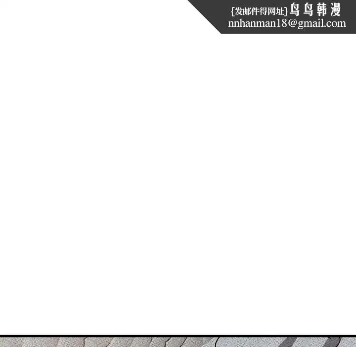 亲家的女人们 第18話 第82页