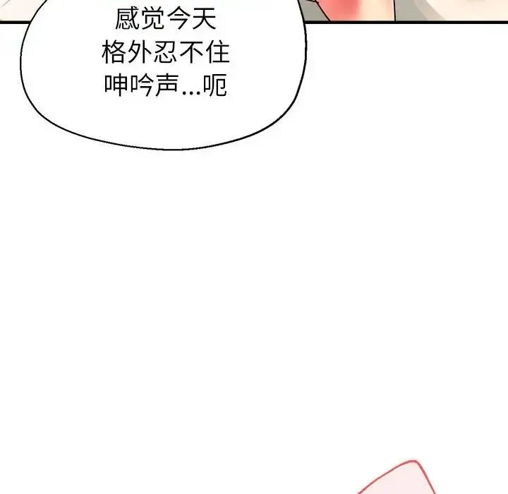 亲家的女人们 第18話 第56页
