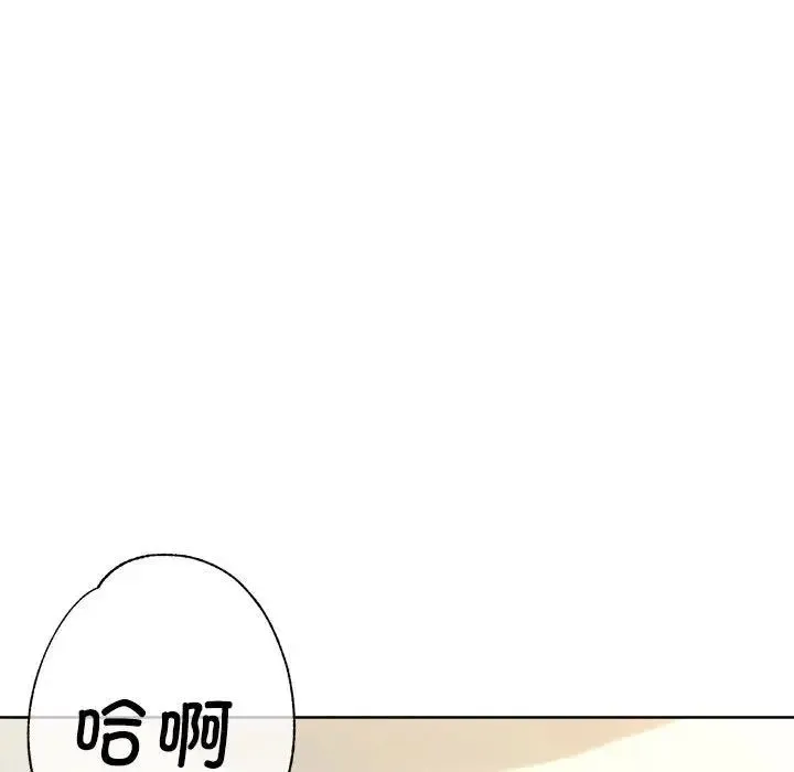 亲家的女人们 第18話 第49页