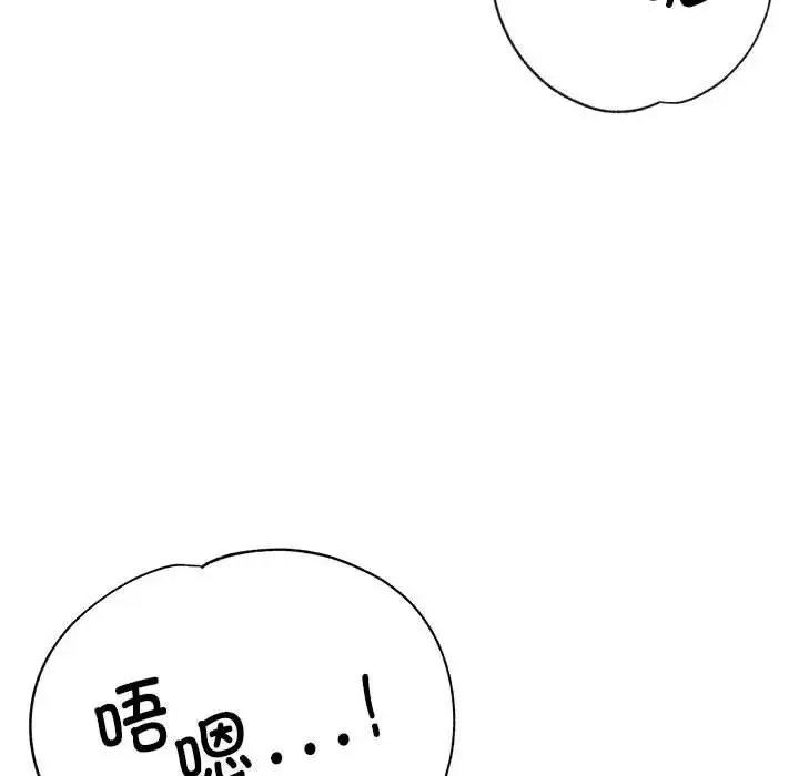 亲家的女人们 第18話 第10页