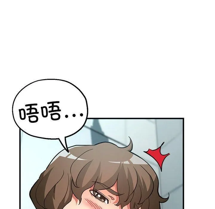 亲家的女人们 第26話 第61页