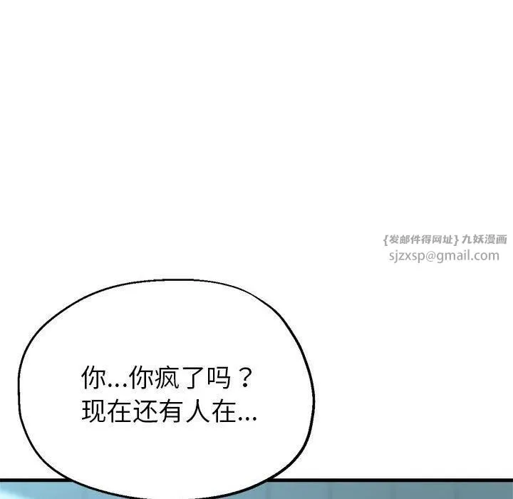 亲家的女人们 第26話 第45页