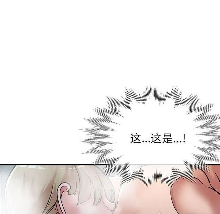 亲家的女人们 第26話 第129页