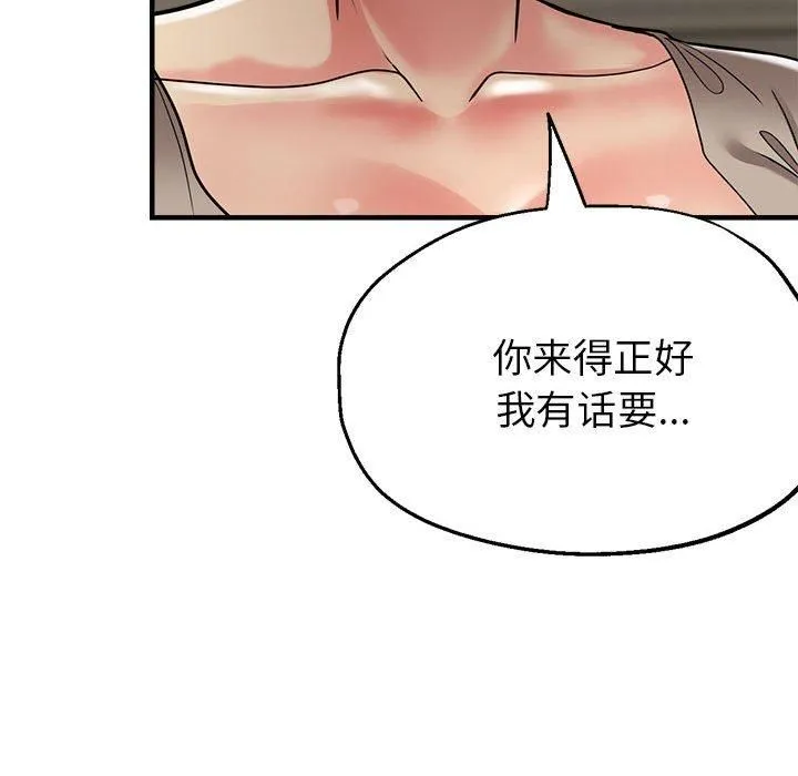 亲家的女人们 第26話 第174页