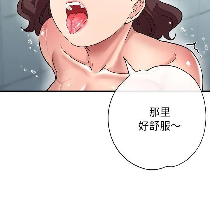 亲家的女人们 第26話 第91页
