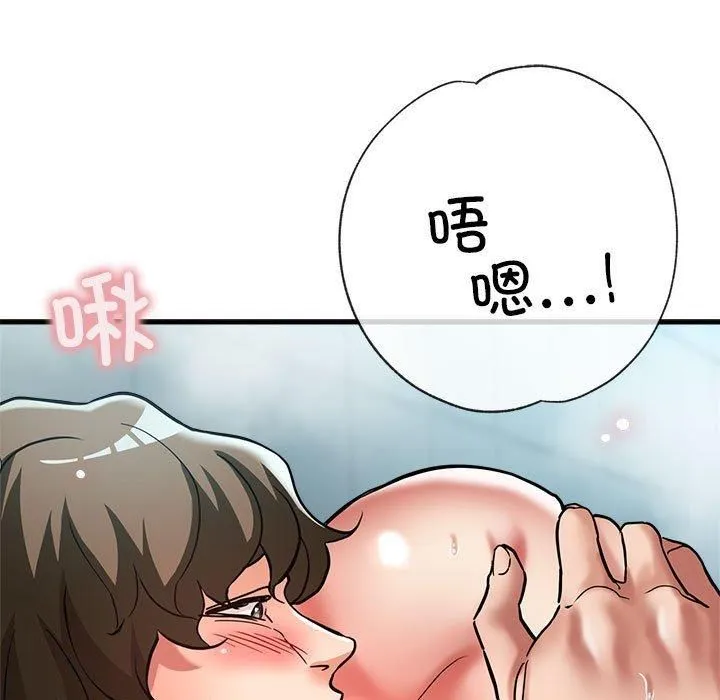 亲家的女人们 第26話 第105页
