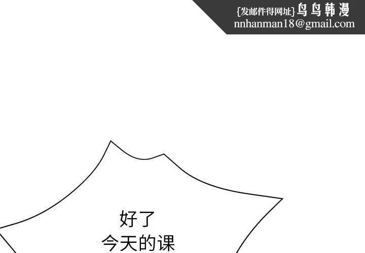 亲家的女人们 第26話 第1页
