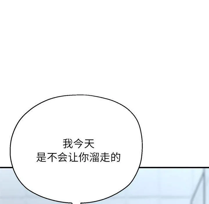 亲家的女人们 第26話 第41页