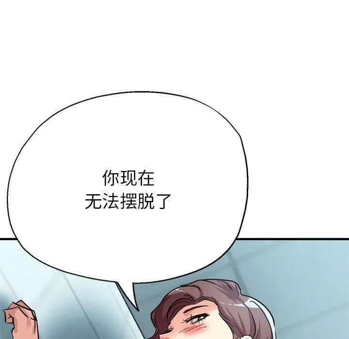 亲家的女人们 第26話 第151页