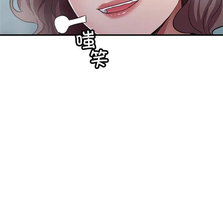 亲家的女人们 第26話 第53页