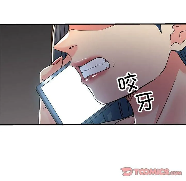 亲家的女人们 第26話 第164页
