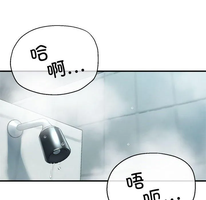 亲家的女人们 第26話 第98页