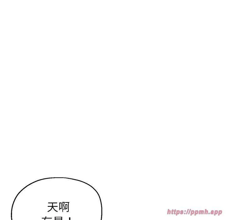 亲家的女人们 第26話 第170页