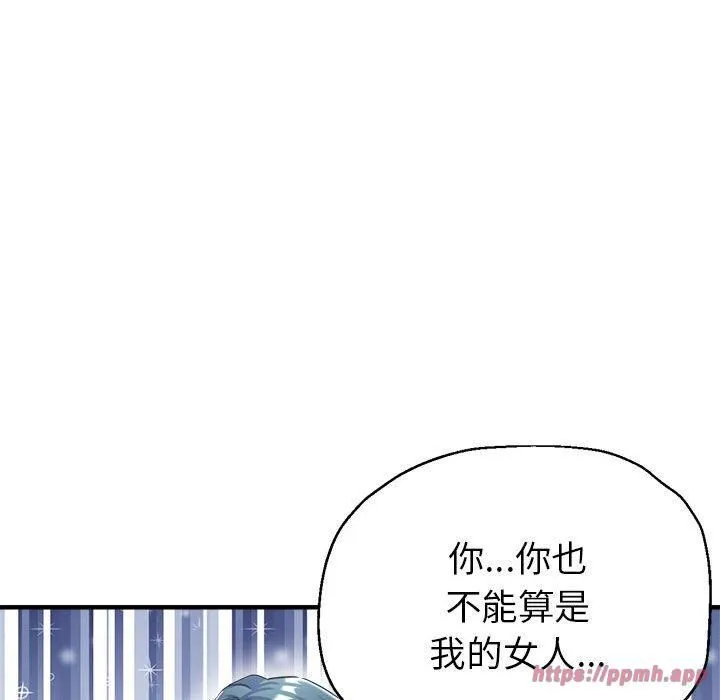 亲家的女人们 第26話 第50页