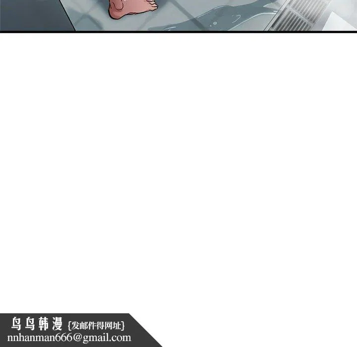 亲家的女人们 第26話 第94页