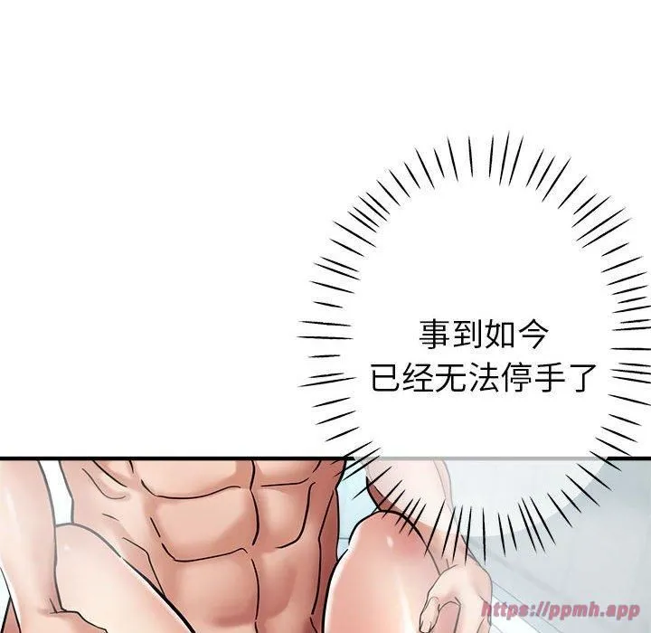亲家的女人们 第26話 第120页